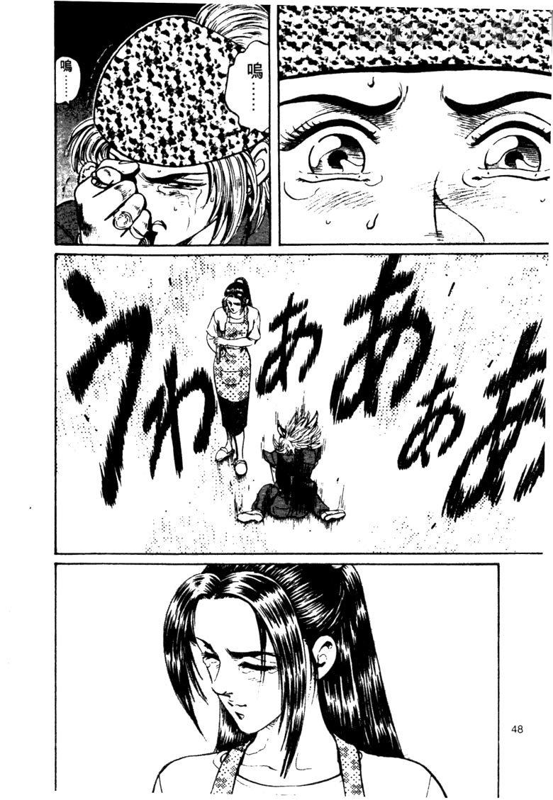 龙之拳韩漫全集-VOL03无删减无遮挡章节图片 