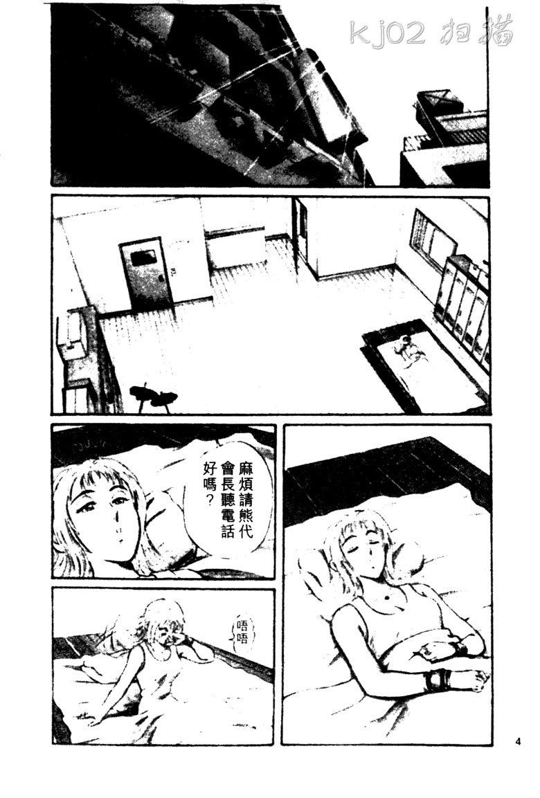 龙之拳韩漫全集-VOL03无删减无遮挡章节图片 