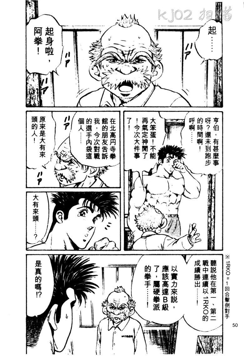 龙之拳韩漫全集-VOL03无删减无遮挡章节图片 