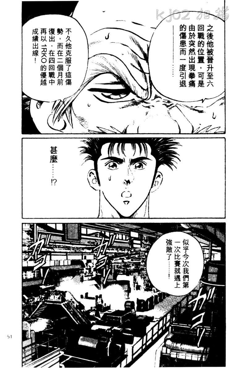 龙之拳韩漫全集-VOL03无删减无遮挡章节图片 