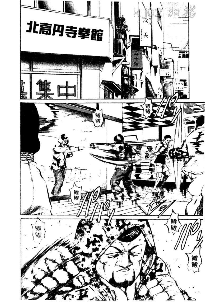 龙之拳韩漫全集-VOL03无删减无遮挡章节图片 