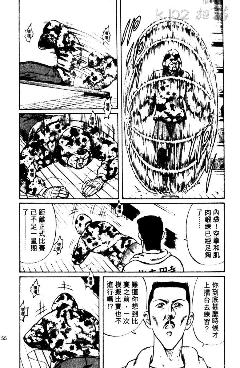 龙之拳韩漫全集-VOL03无删减无遮挡章节图片 