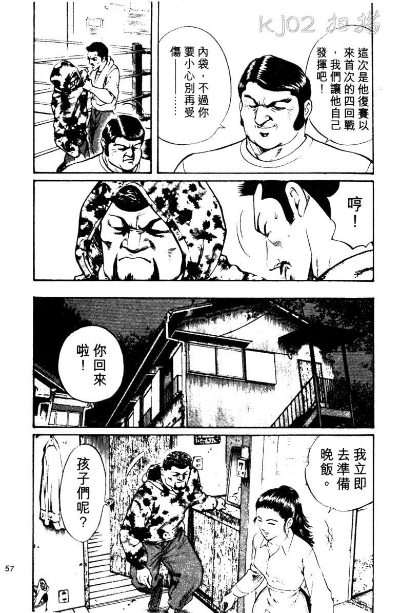 龙之拳韩漫全集-VOL03无删减无遮挡章节图片 
