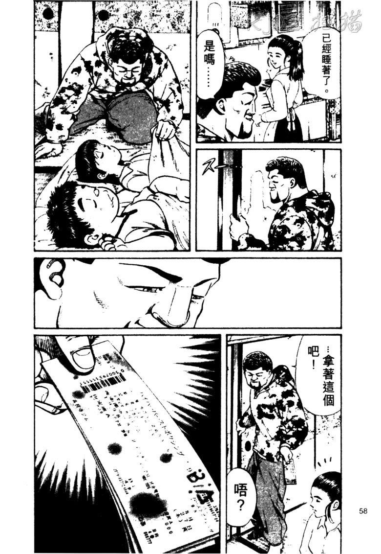 龙之拳韩漫全集-VOL03无删减无遮挡章节图片 