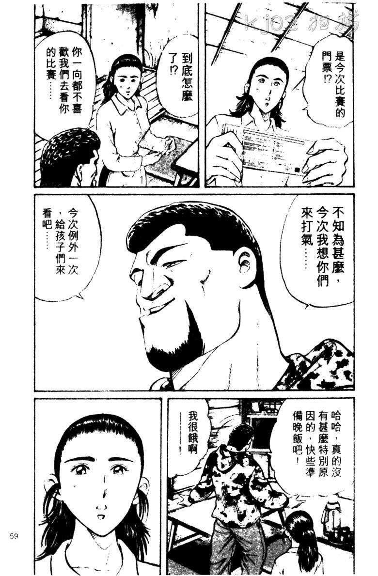 龙之拳韩漫全集-VOL03无删减无遮挡章节图片 