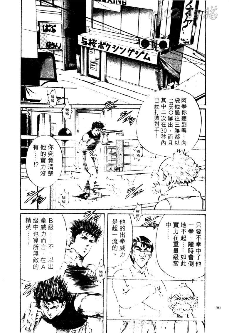龙之拳韩漫全集-VOL03无删减无遮挡章节图片 