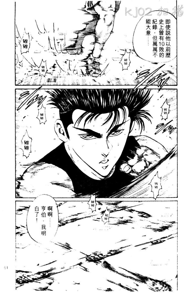 龙之拳韩漫全集-VOL03无删减无遮挡章节图片 