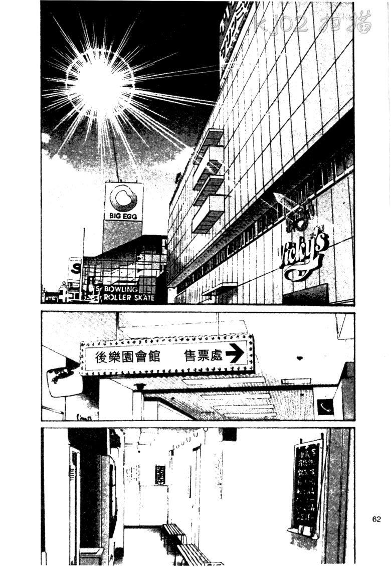 龙之拳韩漫全集-VOL03无删减无遮挡章节图片 