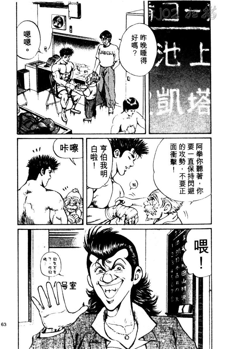 龙之拳韩漫全集-VOL03无删减无遮挡章节图片 