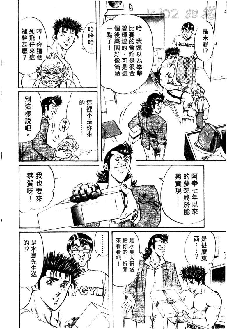 龙之拳韩漫全集-VOL03无删减无遮挡章节图片 