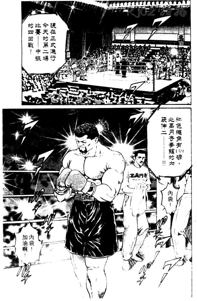 龙之拳韩漫全集-VOL03无删减无遮挡章节图片 
