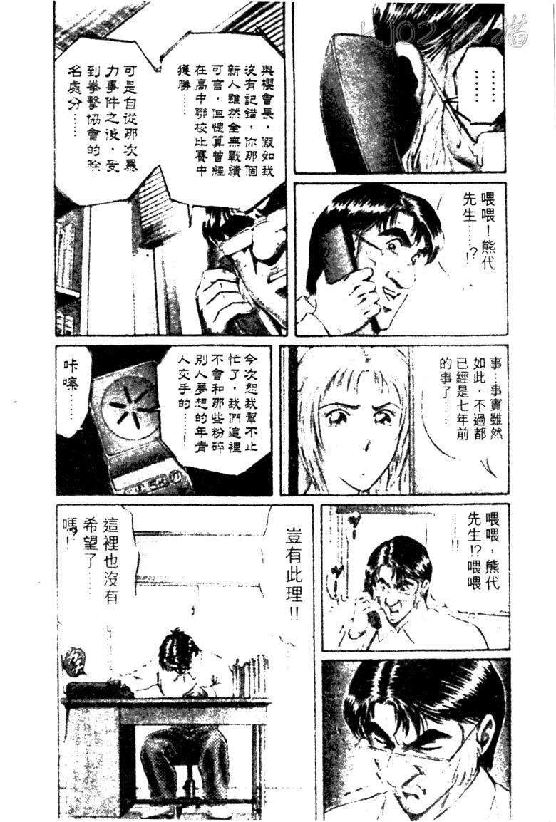龙之拳韩漫全集-VOL03无删减无遮挡章节图片 