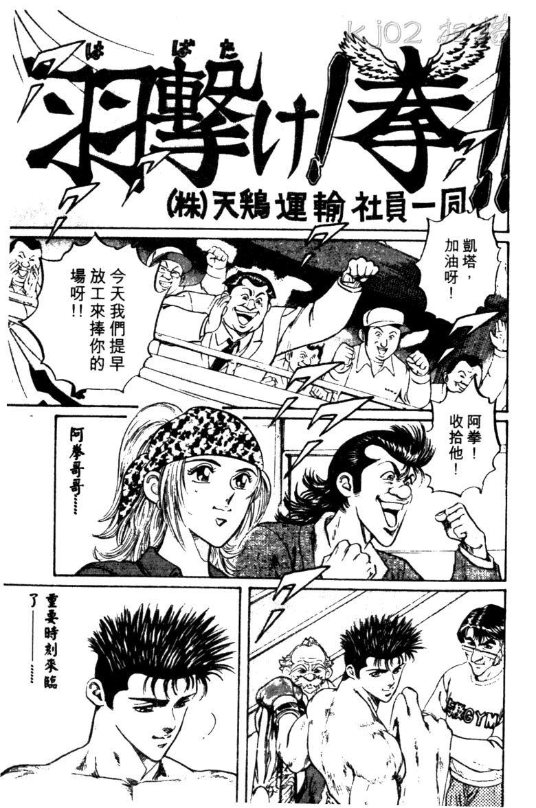 龙之拳韩漫全集-VOL03无删减无遮挡章节图片 