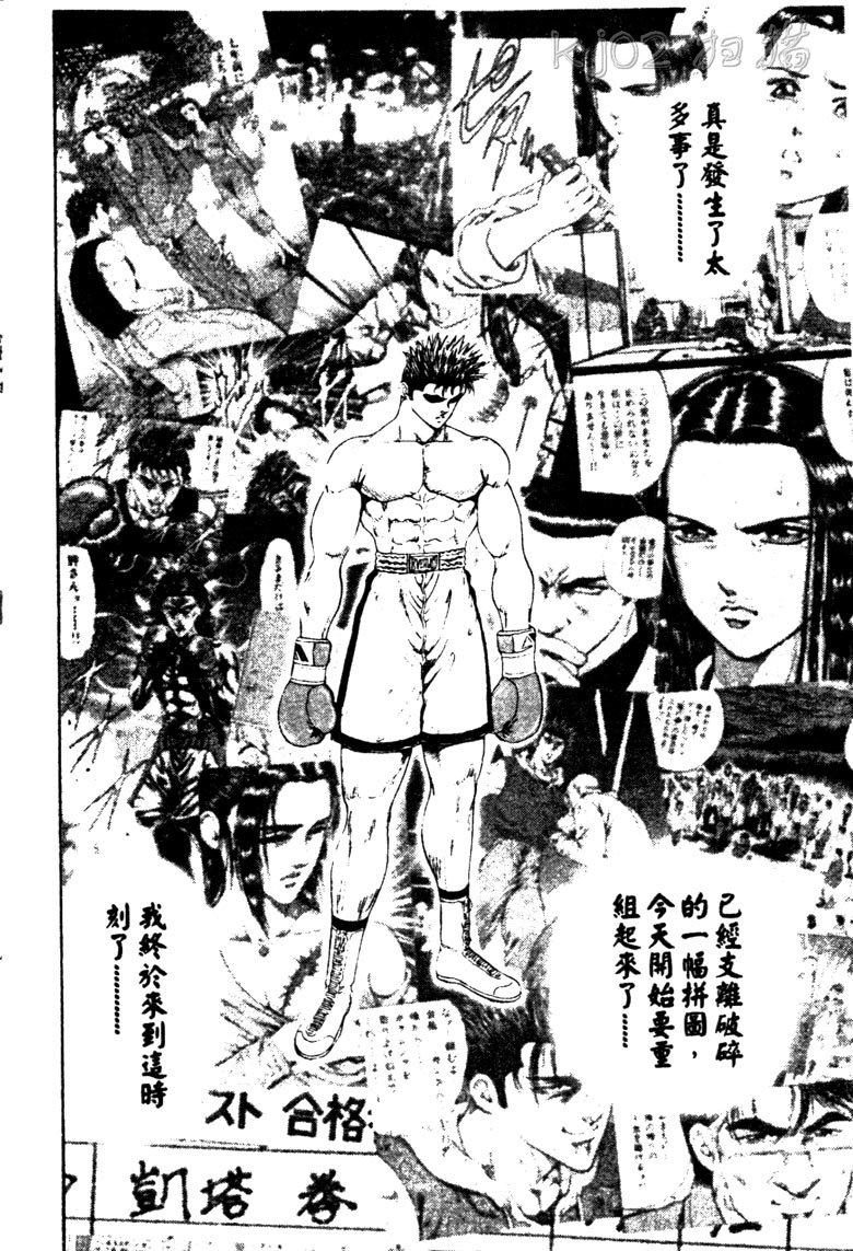 龙之拳韩漫全集-VOL03无删减无遮挡章节图片 