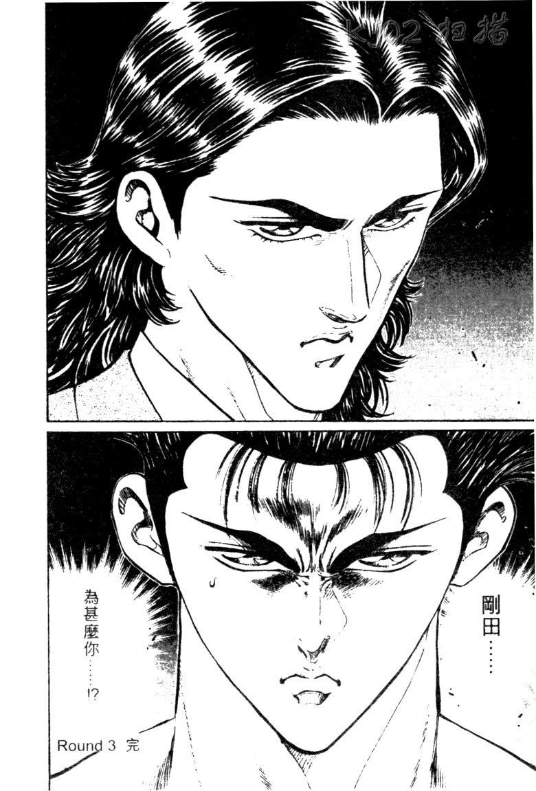 龙之拳韩漫全集-VOL03无删减无遮挡章节图片 