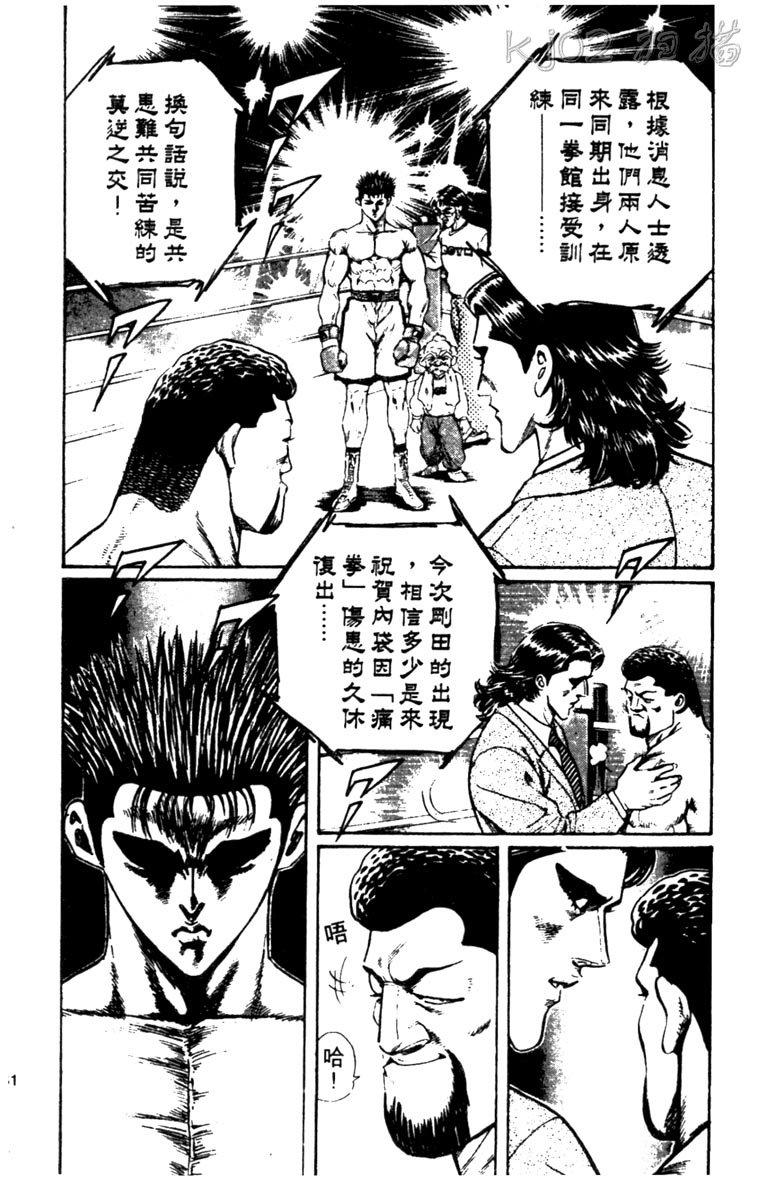 龙之拳韩漫全集-VOL03无删减无遮挡章节图片 