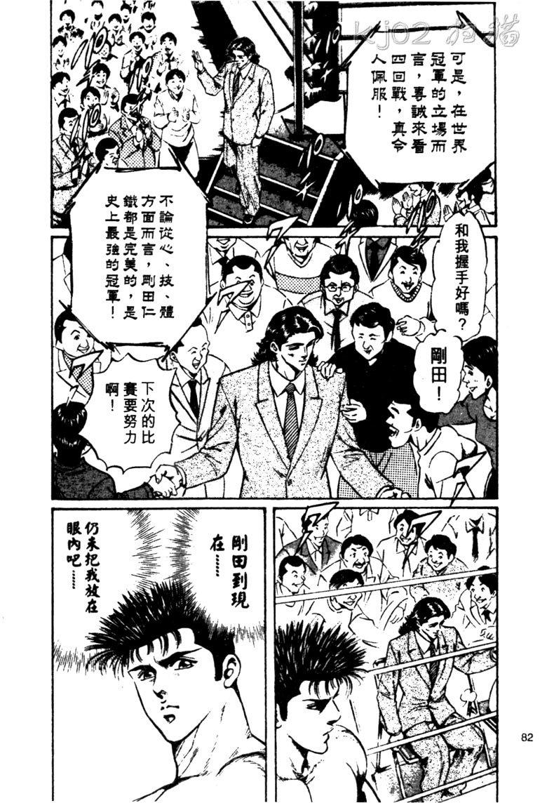 龙之拳韩漫全集-VOL03无删减无遮挡章节图片 