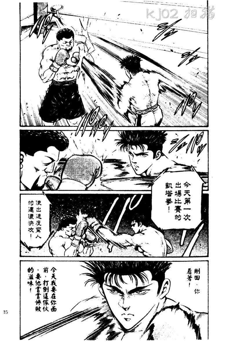 龙之拳韩漫全集-VOL03无删减无遮挡章节图片 