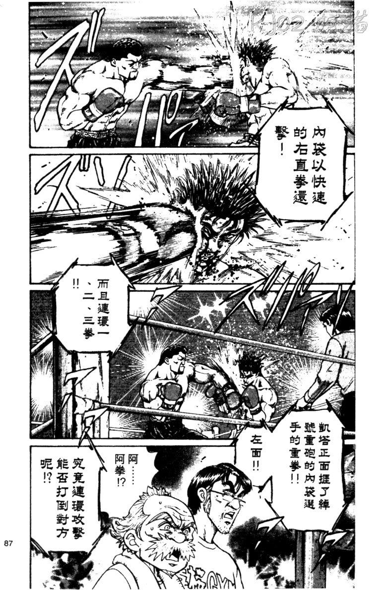 龙之拳韩漫全集-VOL03无删减无遮挡章节图片 