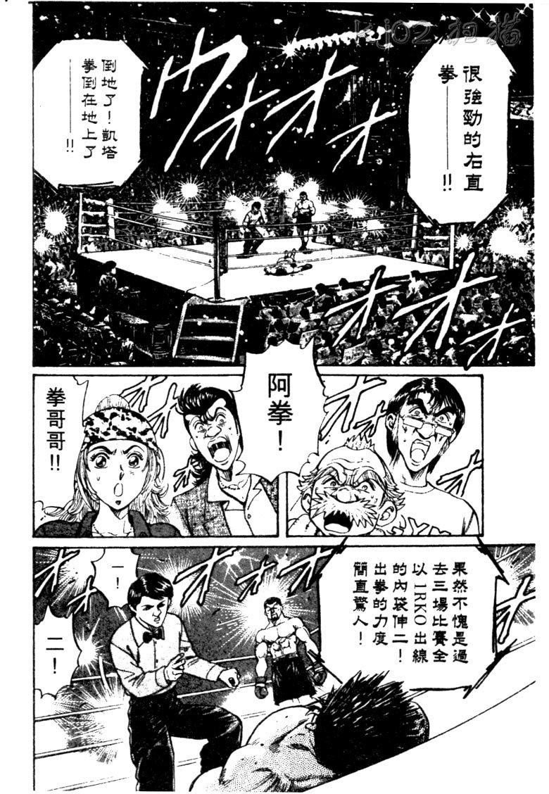 龙之拳韩漫全集-VOL03无删减无遮挡章节图片 