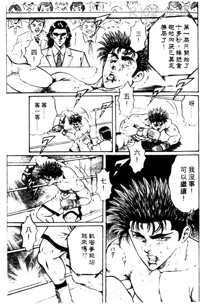 龙之拳韩漫全集-VOL03无删减无遮挡章节图片 