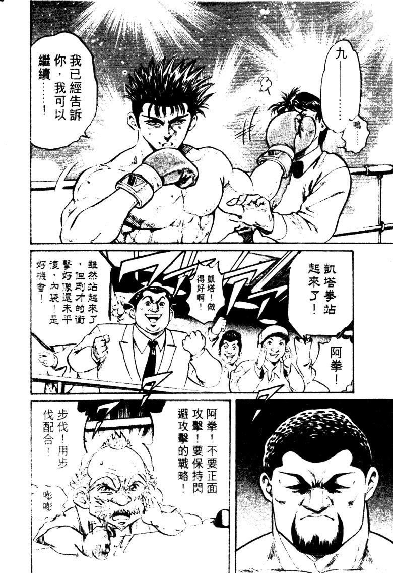龙之拳韩漫全集-VOL03无删减无遮挡章节图片 