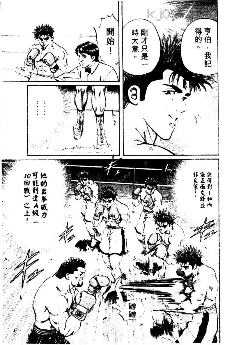 龙之拳韩漫全集-VOL03无删减无遮挡章节图片 