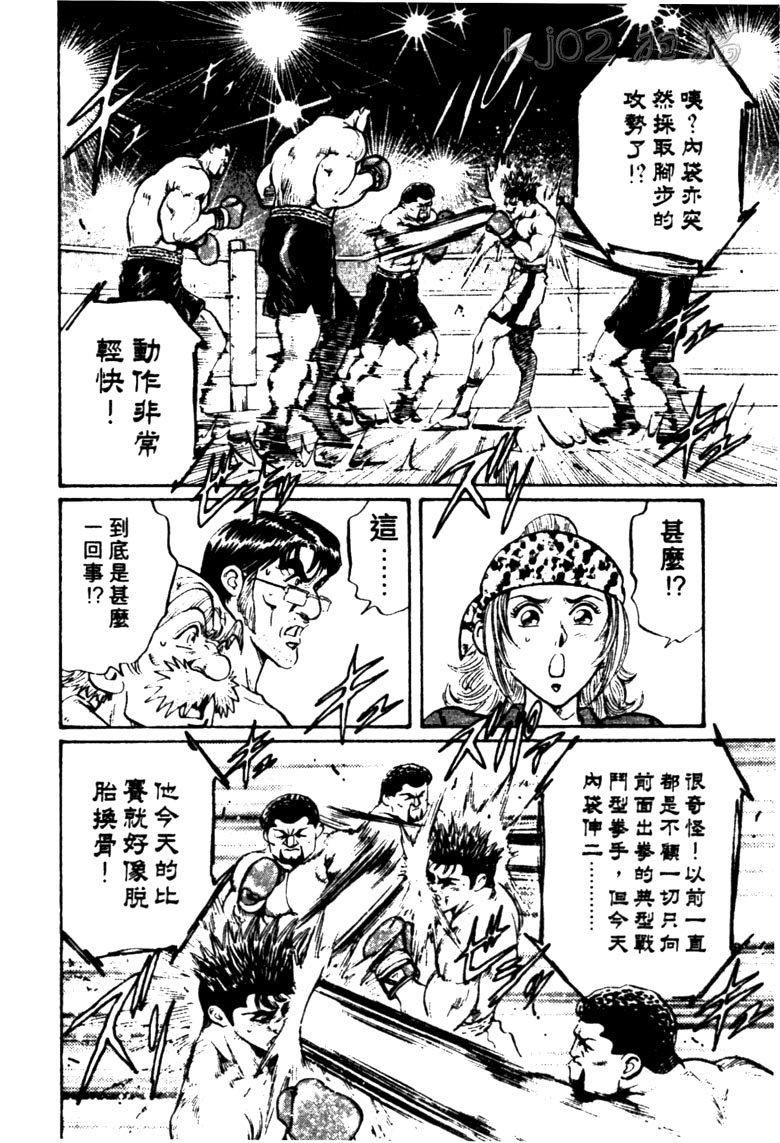 龙之拳韩漫全集-VOL03无删减无遮挡章节图片 