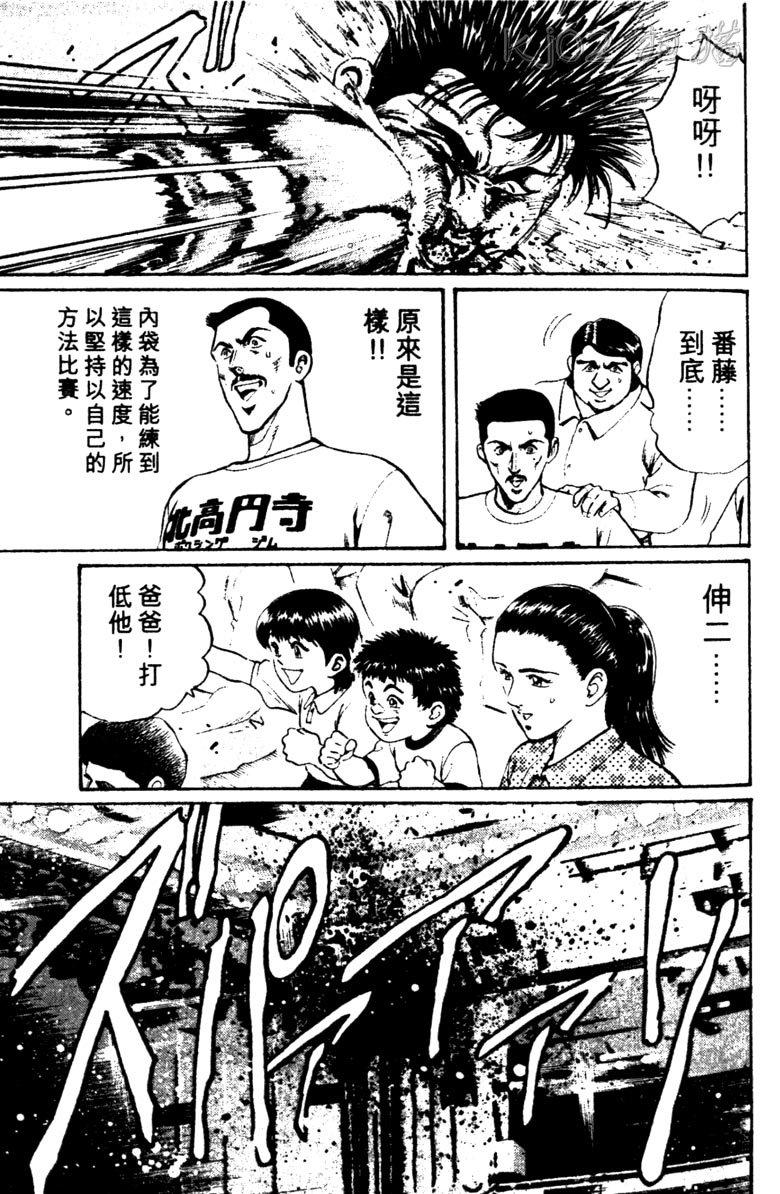 龙之拳韩漫全集-VOL03无删减无遮挡章节图片 
