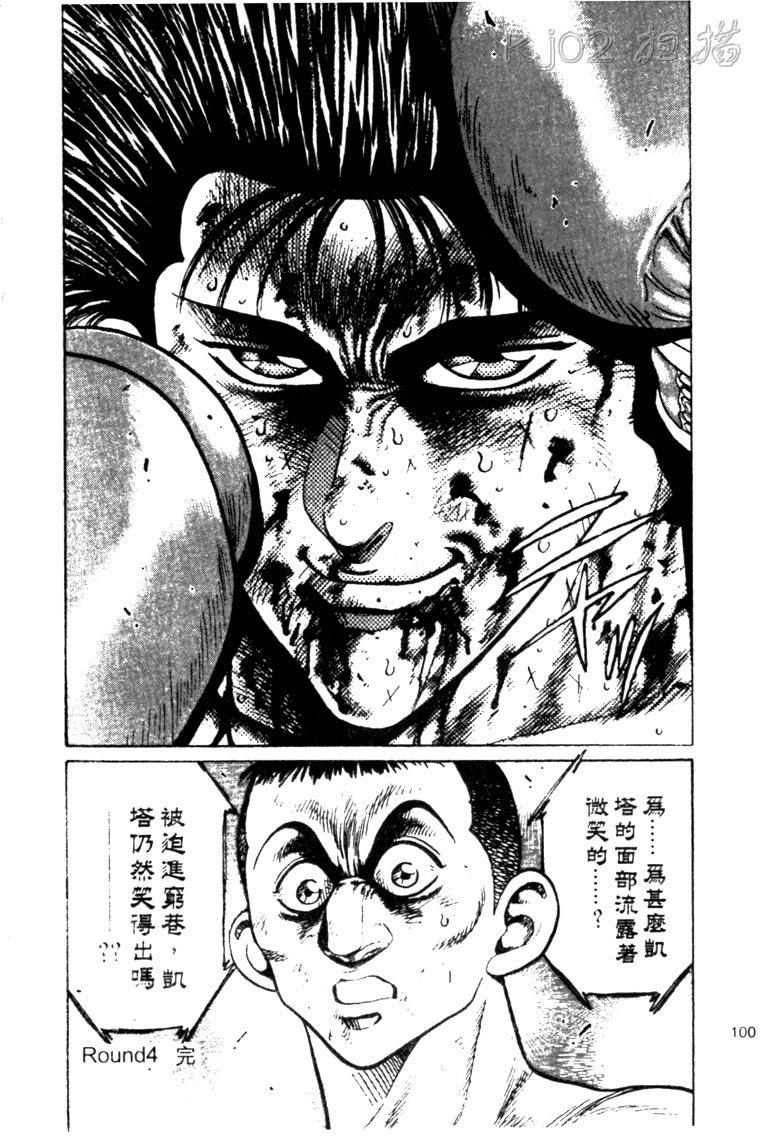 龙之拳韩漫全集-VOL04无删减无遮挡章节图片 