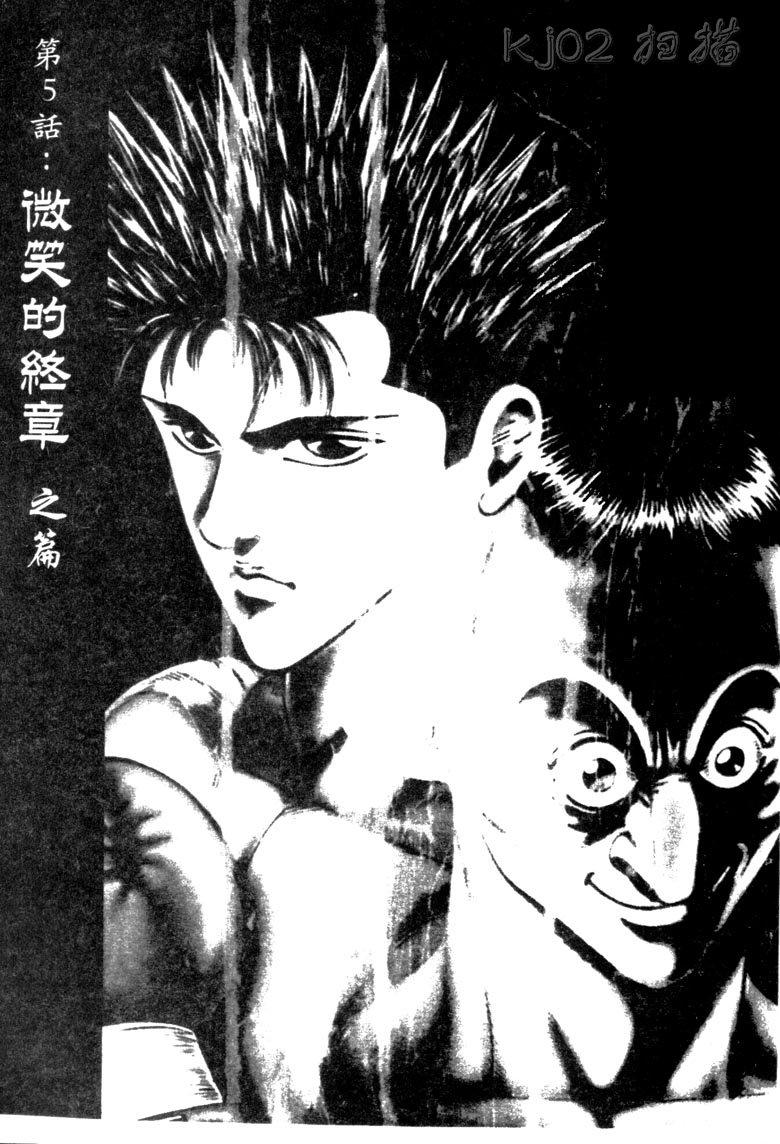 龙之拳韩漫全集-VOL04无删减无遮挡章节图片 