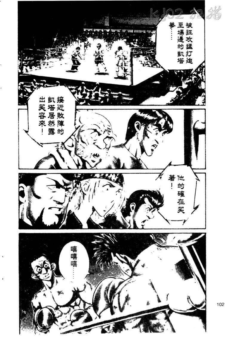 龙之拳韩漫全集-VOL04无删减无遮挡章节图片 