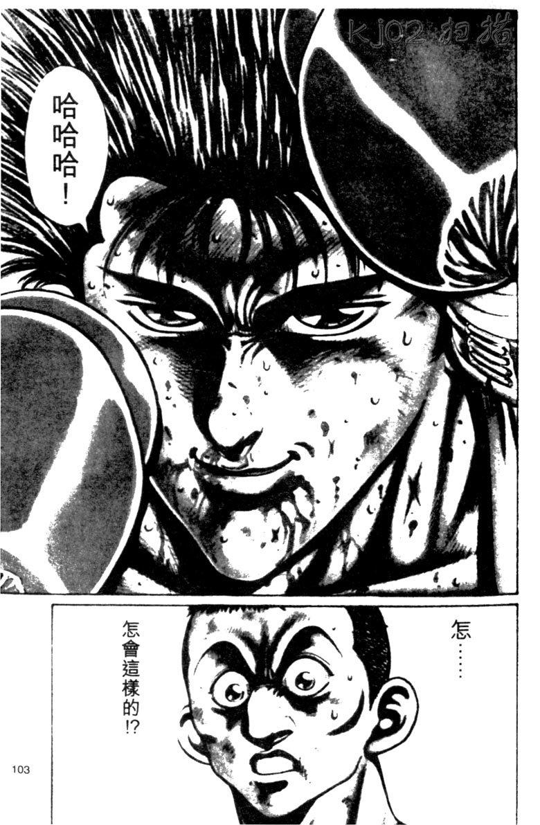 龙之拳韩漫全集-VOL04无删减无遮挡章节图片 