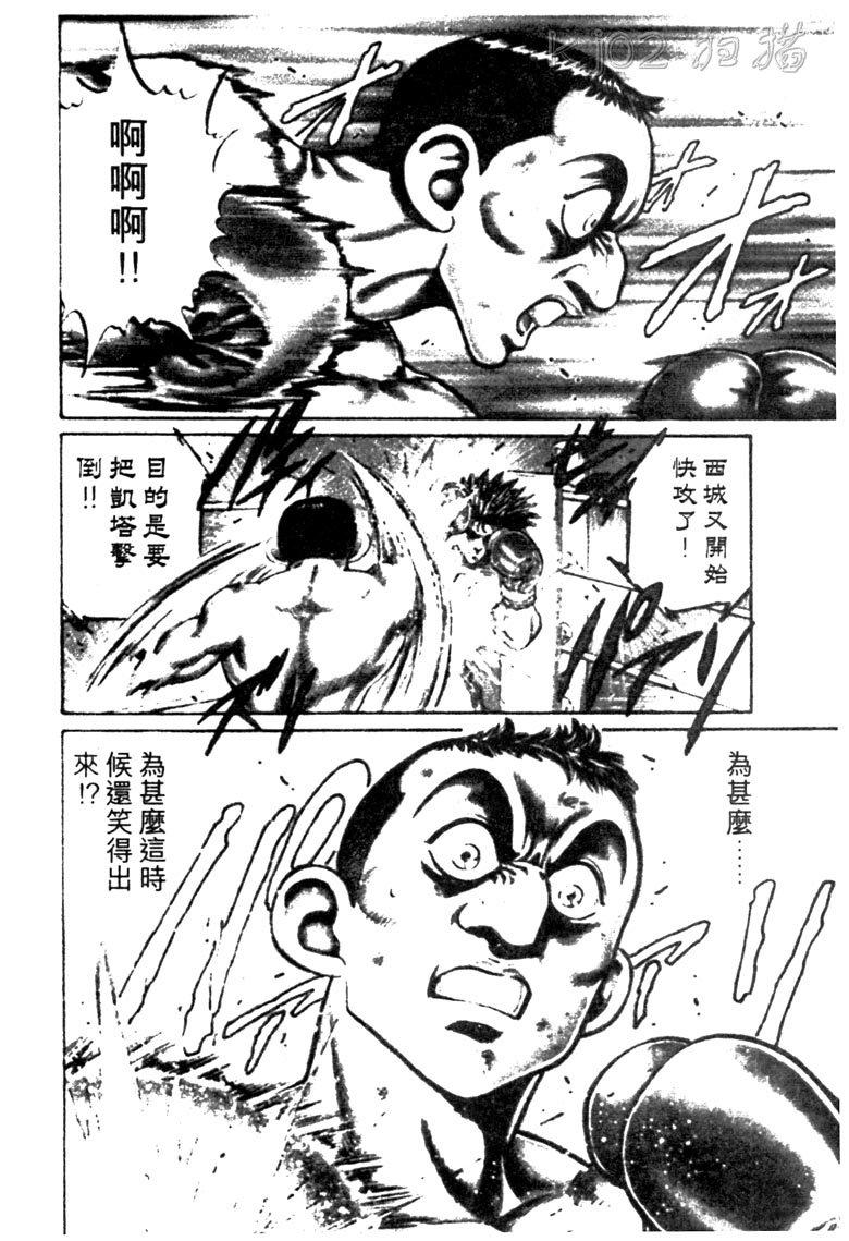 龙之拳韩漫全集-VOL04无删减无遮挡章节图片 