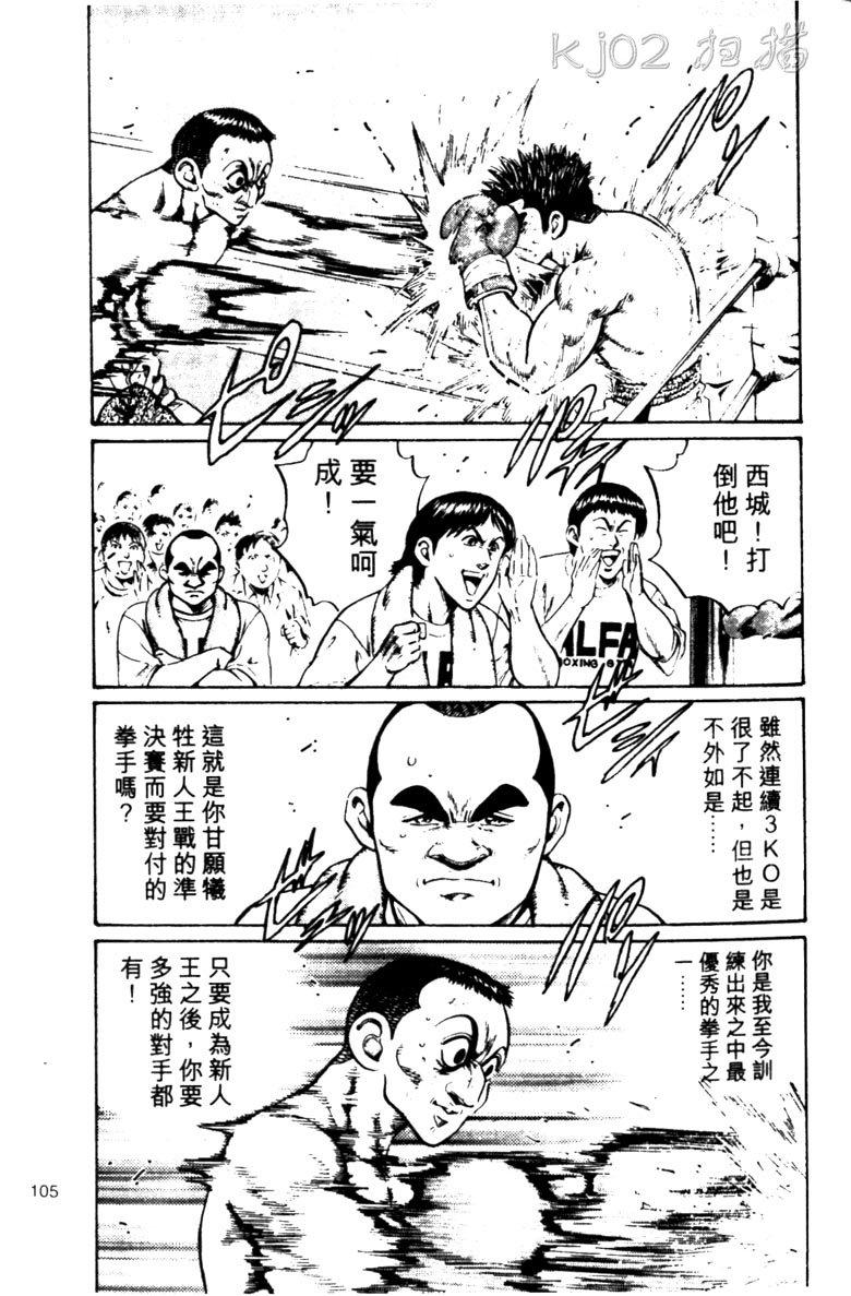 龙之拳韩漫全集-VOL04无删减无遮挡章节图片 