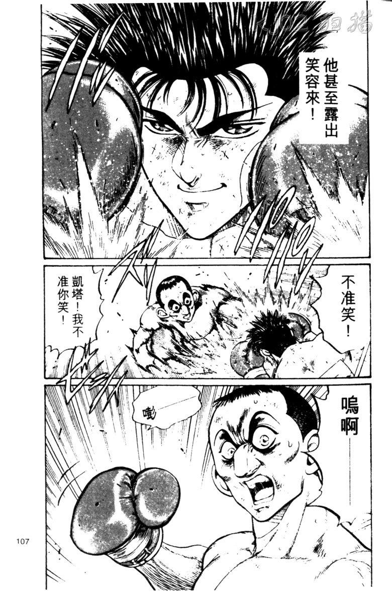 龙之拳韩漫全集-VOL04无删减无遮挡章节图片 