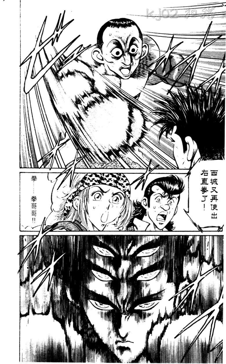 龙之拳韩漫全集-VOL04无删减无遮挡章节图片 