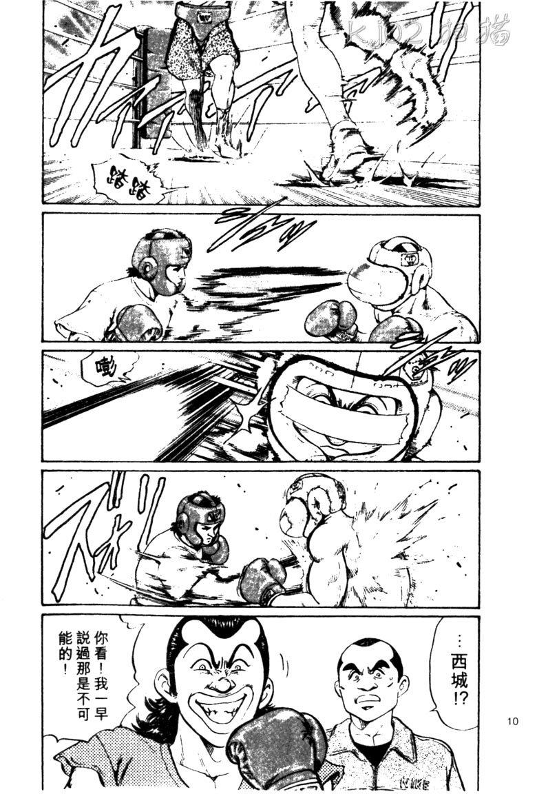 龙之拳韩漫全集-VOL04无删减无遮挡章节图片 