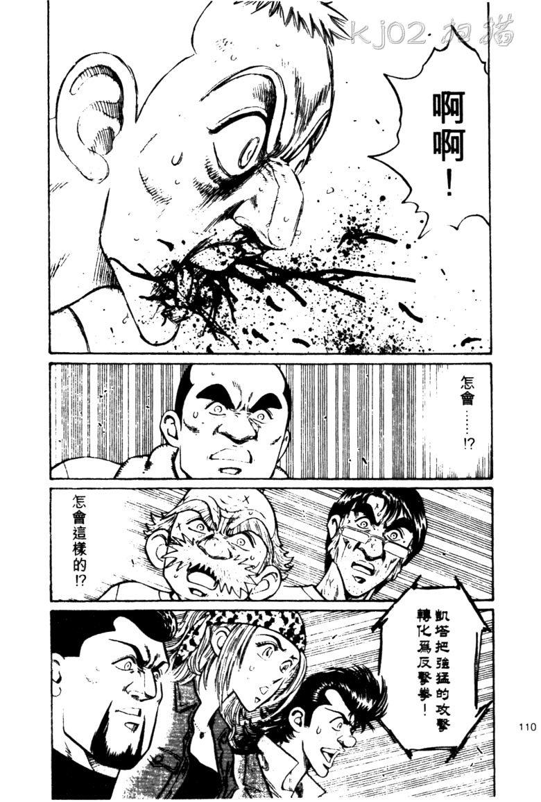 龙之拳韩漫全集-VOL04无删减无遮挡章节图片 