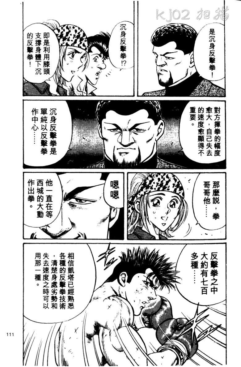 龙之拳韩漫全集-VOL04无删减无遮挡章节图片 
