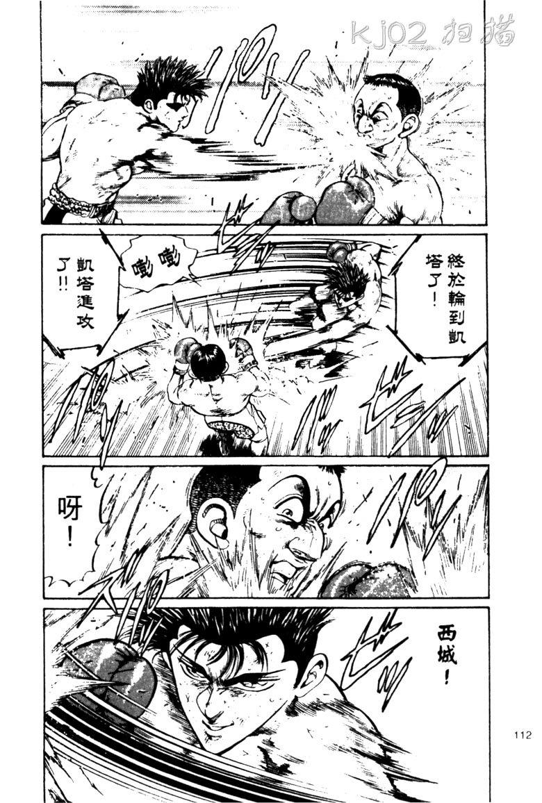 龙之拳韩漫全集-VOL04无删减无遮挡章节图片 