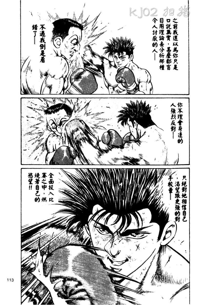 龙之拳韩漫全集-VOL04无删减无遮挡章节图片 