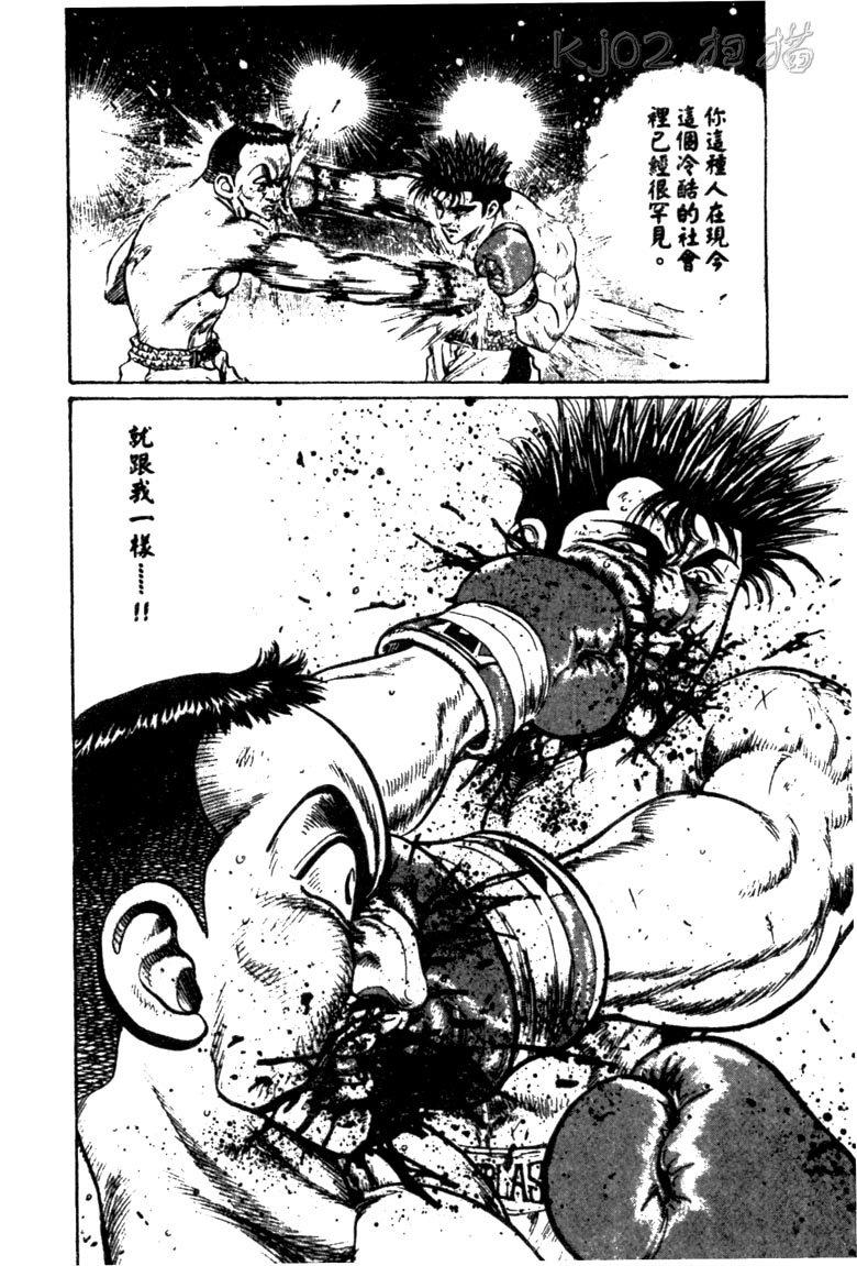 龙之拳韩漫全集-VOL04无删减无遮挡章节图片 