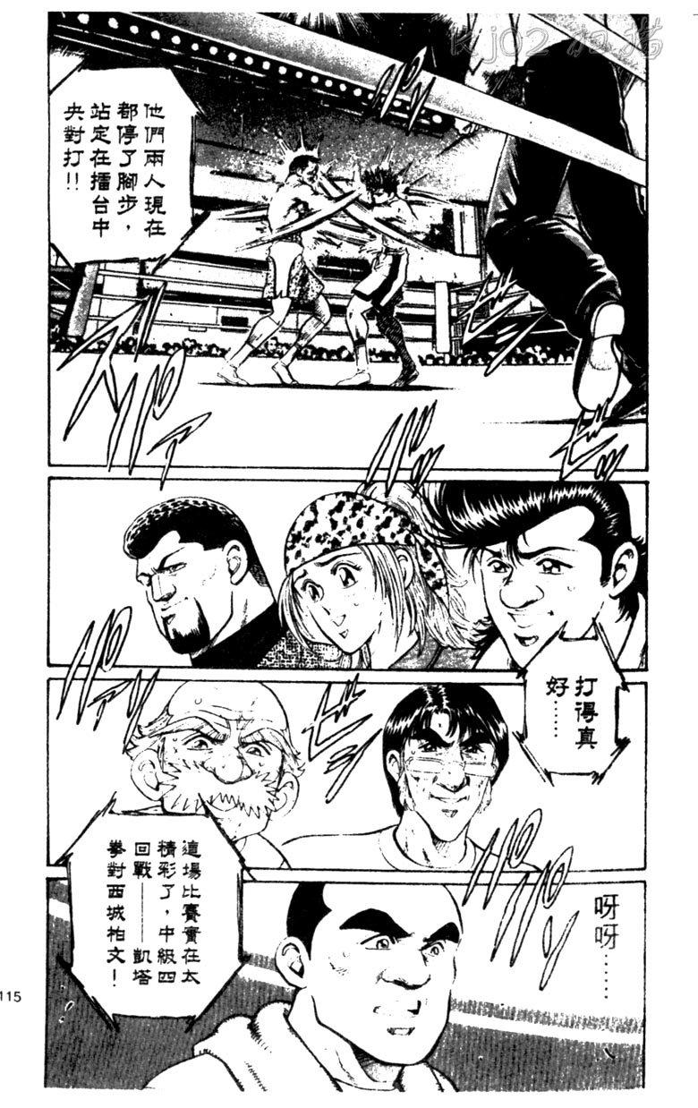 龙之拳韩漫全集-VOL04无删减无遮挡章节图片 