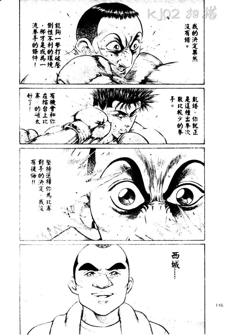 龙之拳韩漫全集-VOL04无删减无遮挡章节图片 