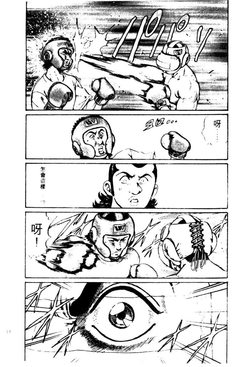龙之拳韩漫全集-VOL04无删减无遮挡章节图片 