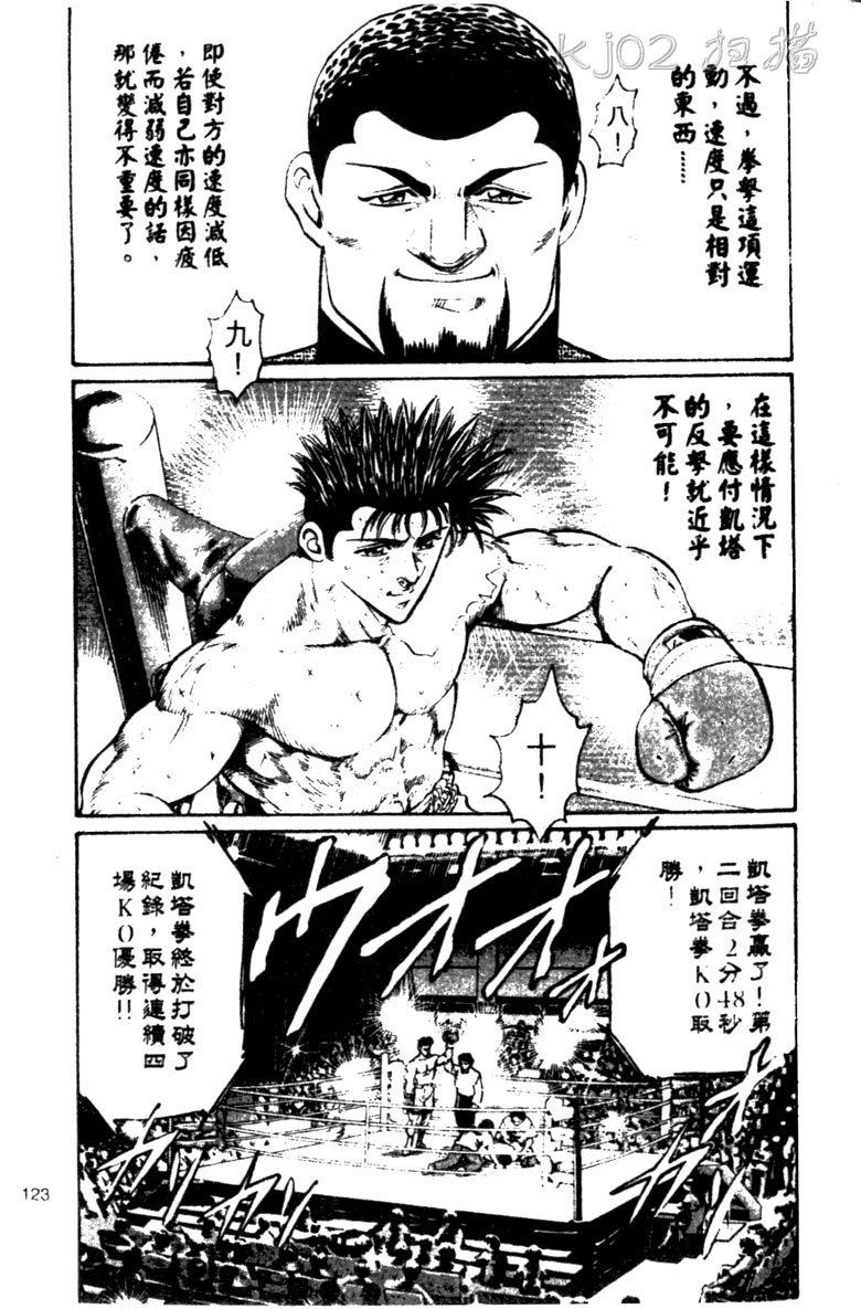 龙之拳韩漫全集-VOL04无删减无遮挡章节图片 