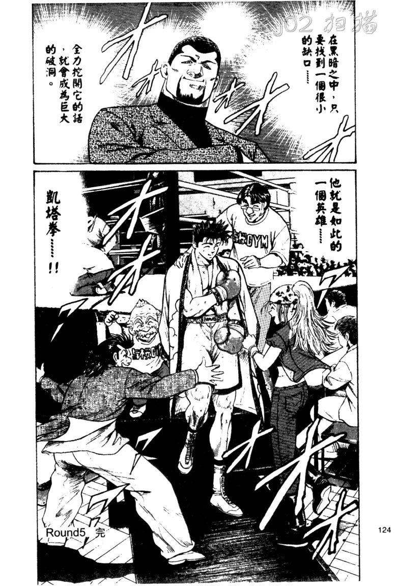 龙之拳韩漫全集-VOL04无删减无遮挡章节图片 