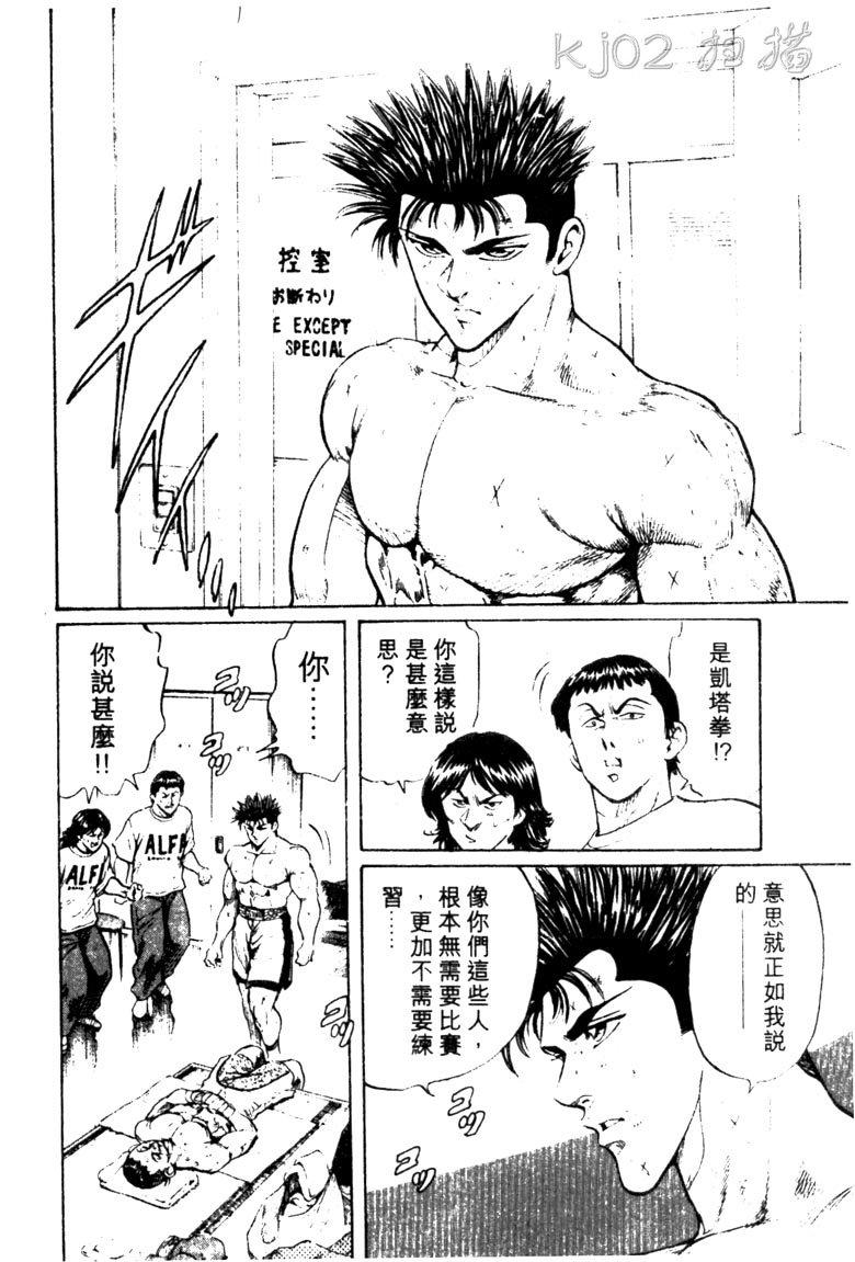 龙之拳韩漫全集-VOL04无删减无遮挡章节图片 
