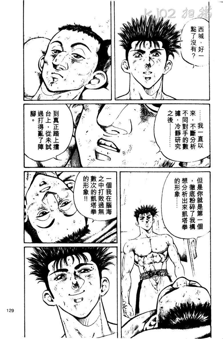 龙之拳韩漫全集-VOL04无删减无遮挡章节图片 